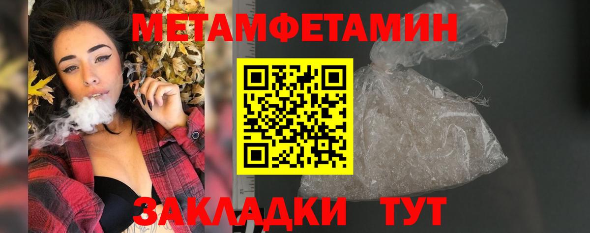 Амфетамин Розовый Великие Луки