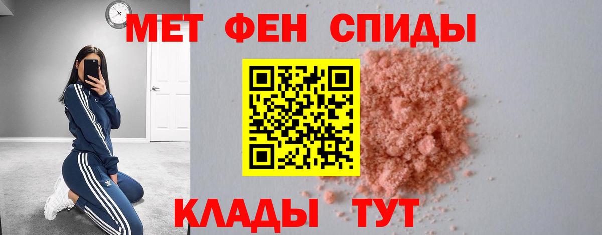 АМФ  Вход с VPN  Великие Луки  Amphetamine 97% 
