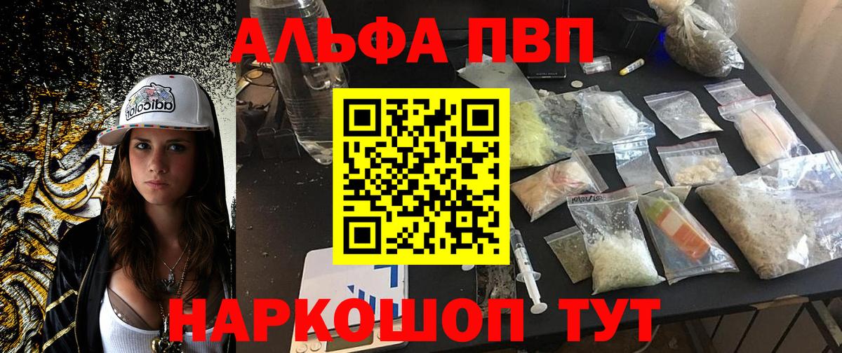 A-PVP крисы CK Великие Луки