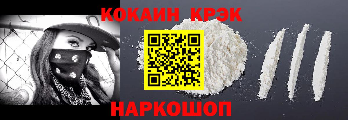 COCAIN Эквадор Великие Луки