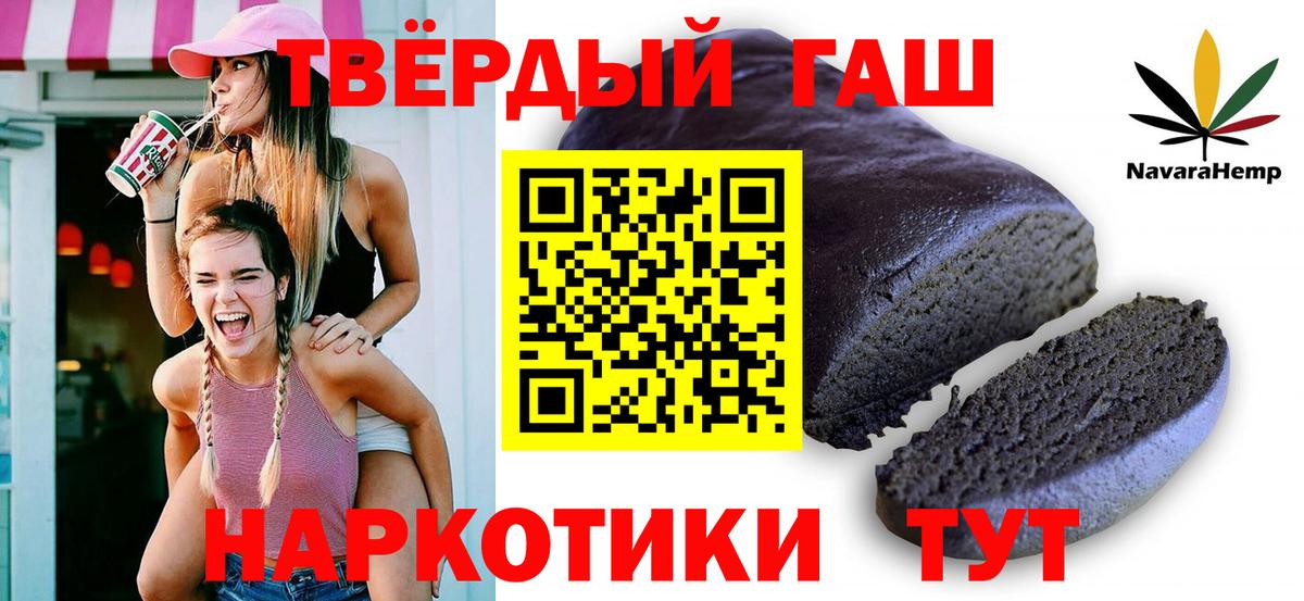 Великие Луки  Гашиш hashish  ГАШИШ  Вход с VPN  ГАШИШ VHQ 