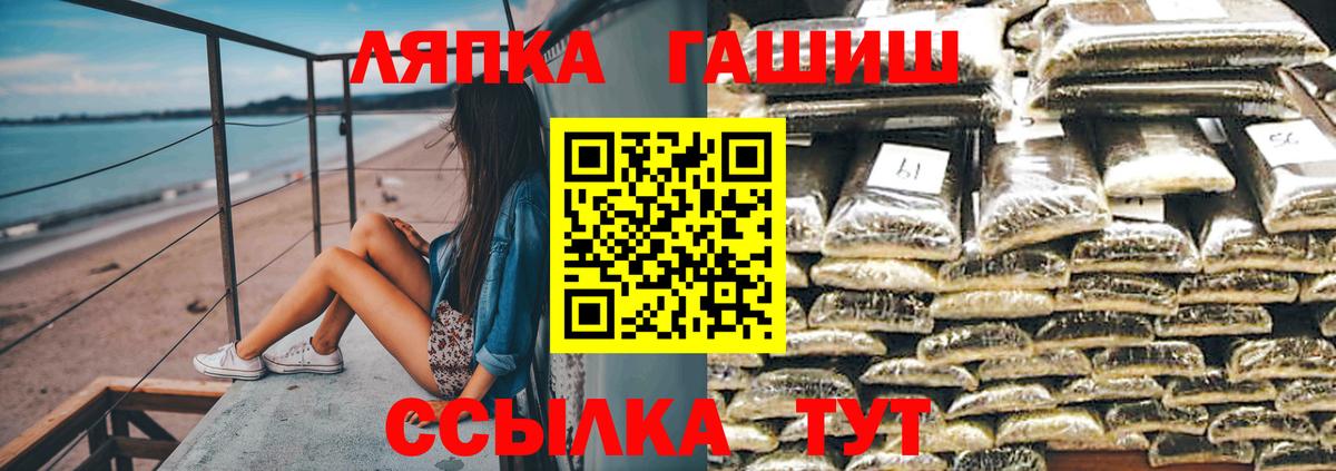 ГАШ Изолятор Великие Луки