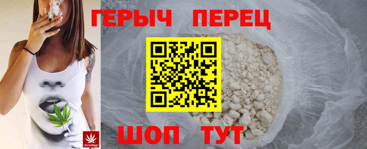 ГЕРОИН Heroin  Вход с VPN  Великие Луки 