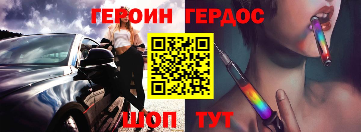 Героин герыч Великие Луки
