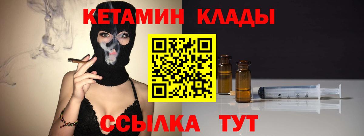 КЕТАМИН ketamine  ОМГ ОМГ маркетплейс  Вход с VPN  Великие Луки  Кетамин ketamine 