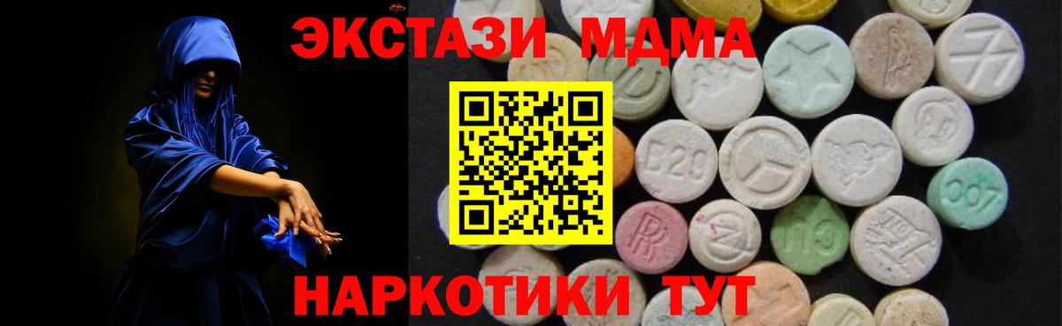 Великие Луки  МДМА молли  Вход с VPN 