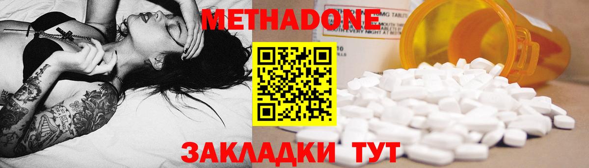 ОМГ ОМГ маркетплейс  МЕТАДОН VHQ  Метадон мёд  Вход с VPN  Великие Луки 