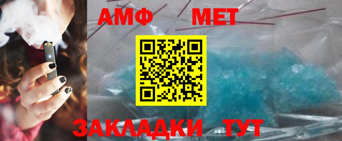 МЕТАМФЕТАМИН винт  Вход с VPN  МЕТАМФЕТАМИН винт  Великие Луки 
