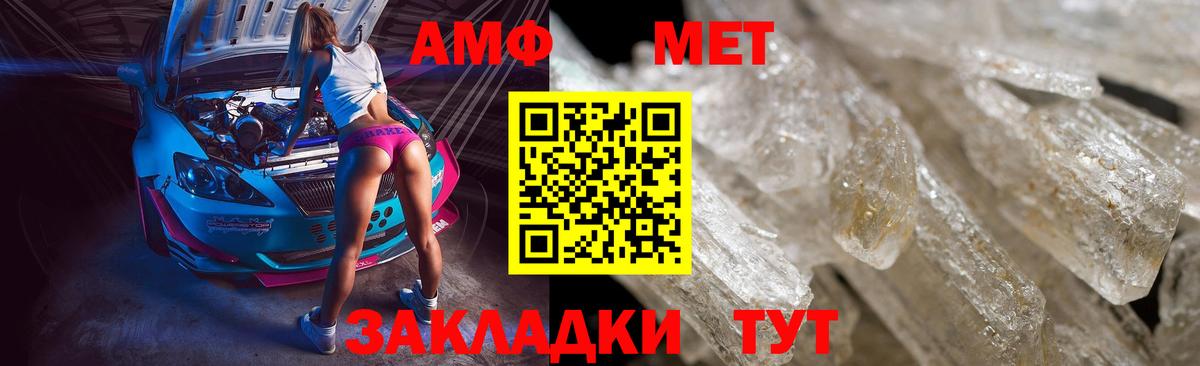 Первитин Декстрометамфетамин 99.9% Великие Луки