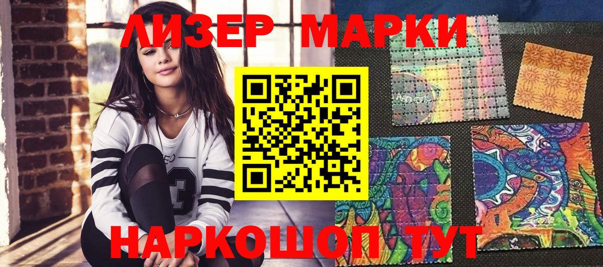 Марки NBOMe 1500мкг  Вход с VPN  Наркотические марки  Марки NBOMe 1500мкг  Великие Луки 