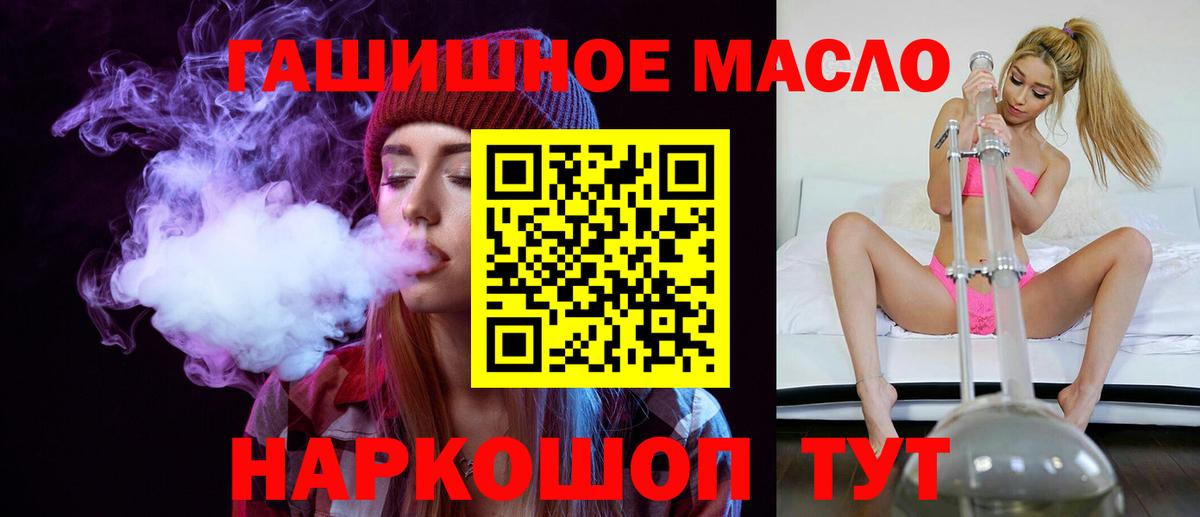 Дистиллят ТГК THC oil Великие Луки