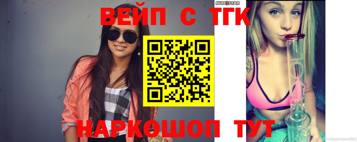 ТГК Wax  Дистиллят ТГК THC oil  Великие Луки  Вход с VPN 